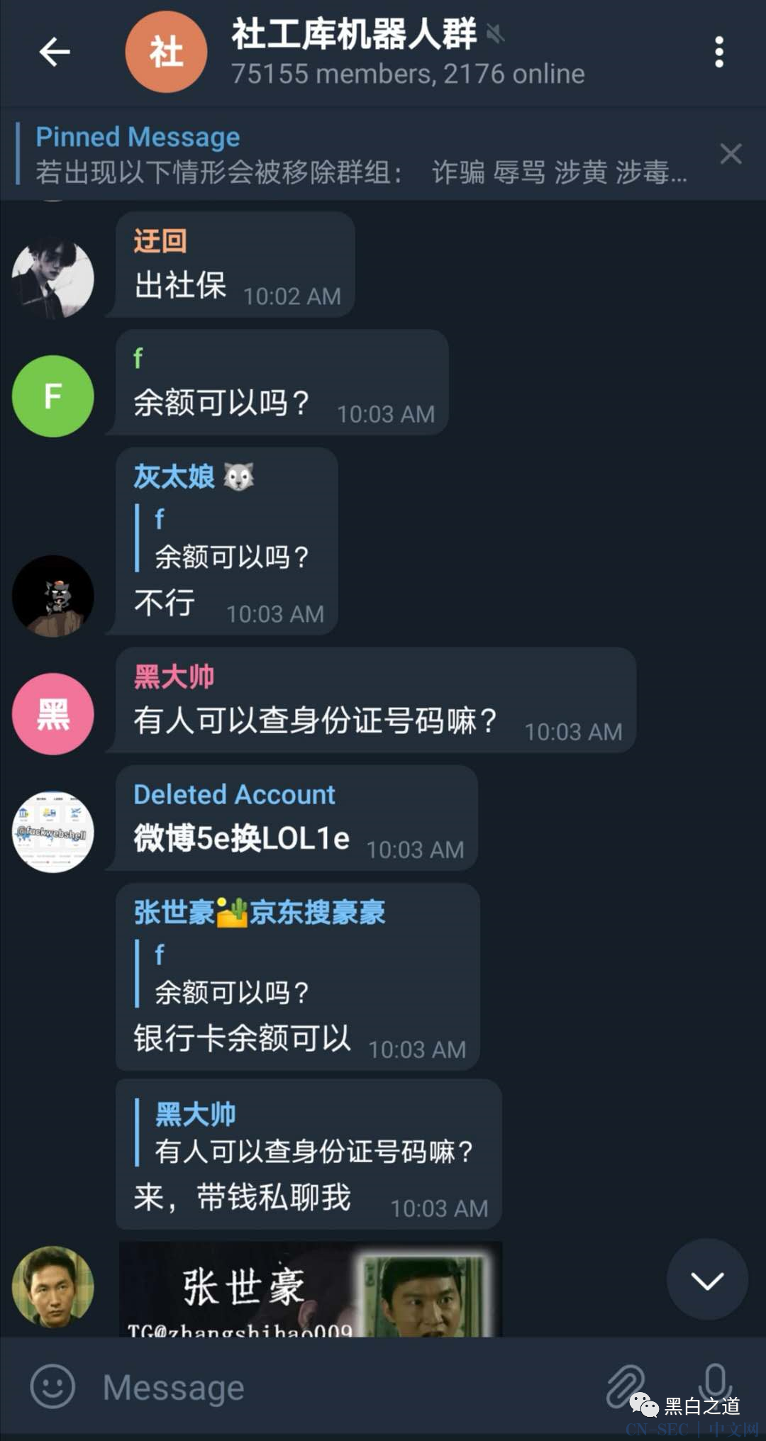 电报号怎么看-电报怎么看视频