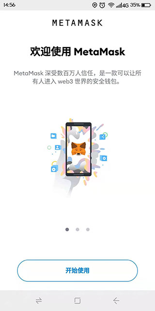 小狐狸钱包metamask-小狐狸钱包app官网最新版本591