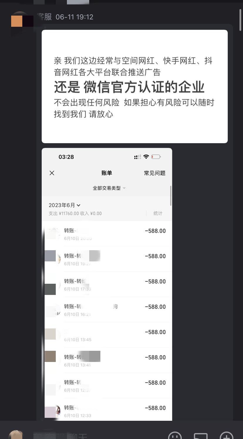 微信转账手续费-微信转账手续费是扣在哪一方