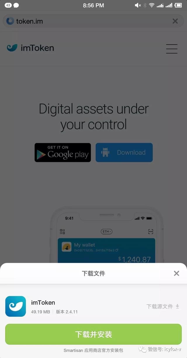 imtoken苹果版下载教程-imtoken ios怎么下载