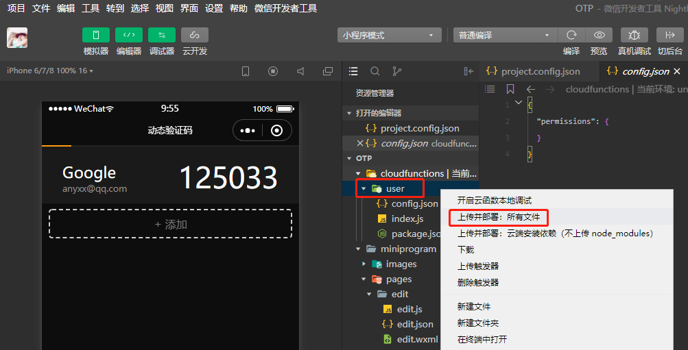 googleotp下载-googlepjay下载