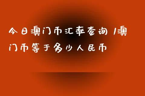 u币怎么兑换人民币-u币怎么兑换人民币汇率