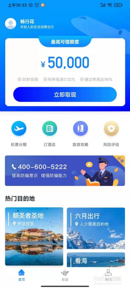 app飞机票下载安装官方免费下载的简单介绍