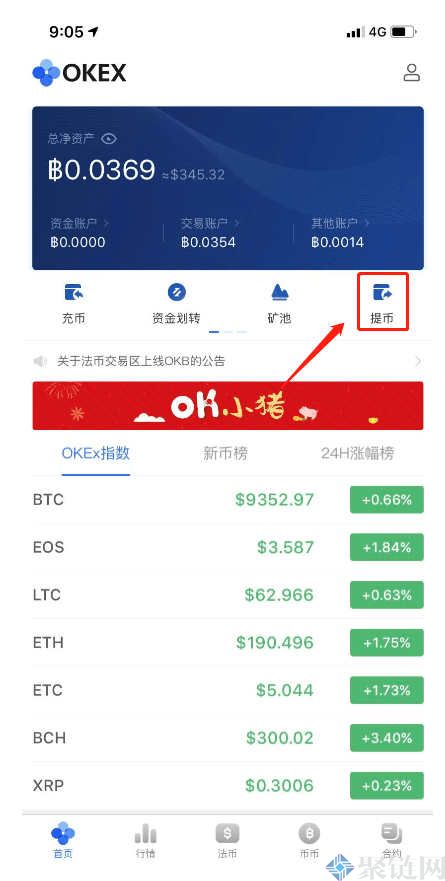 欧意ustd交易app下载-欧意交易所最新app下载安装