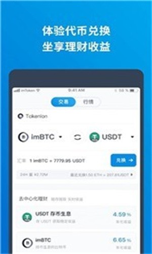 token.im官网钱包-tokenim 钱包下载