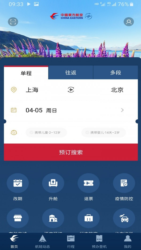 飞机下载中文版app-飞机下载中文版苹果怎么注册