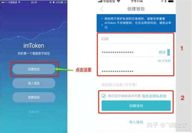 imtoken怎么注册账号-imtoken如何注册多个账号