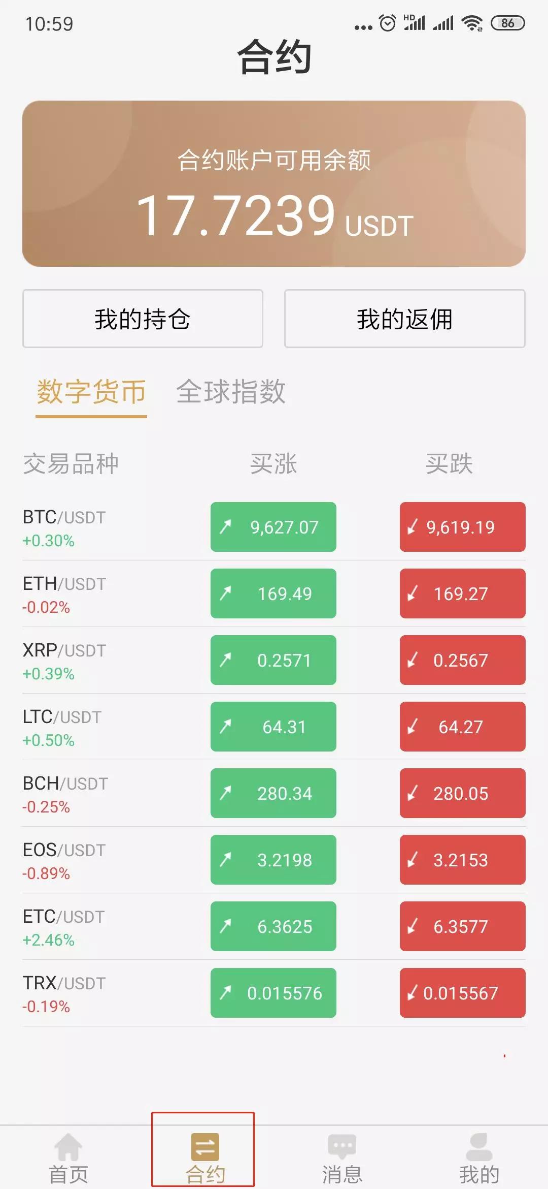 usdt怎么交易给别人-买了usdt怎么交易不了