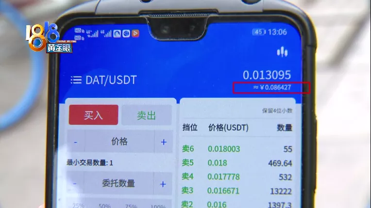 usdt在中国合法吗-虚拟币被骗了能不能报案