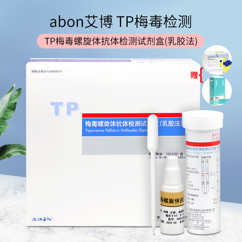 TP检测-tp检测弱阳性