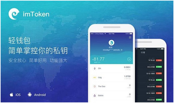 token.im钱包下载-im token20钱包下载