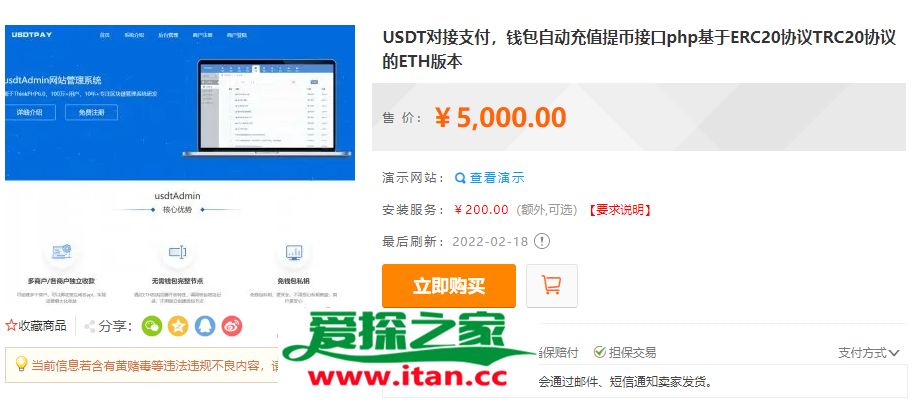 usdttrc20下载-usdterc20下载