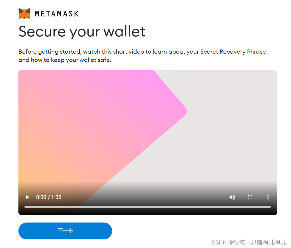 metamask.ioapp官网下载的简单介绍