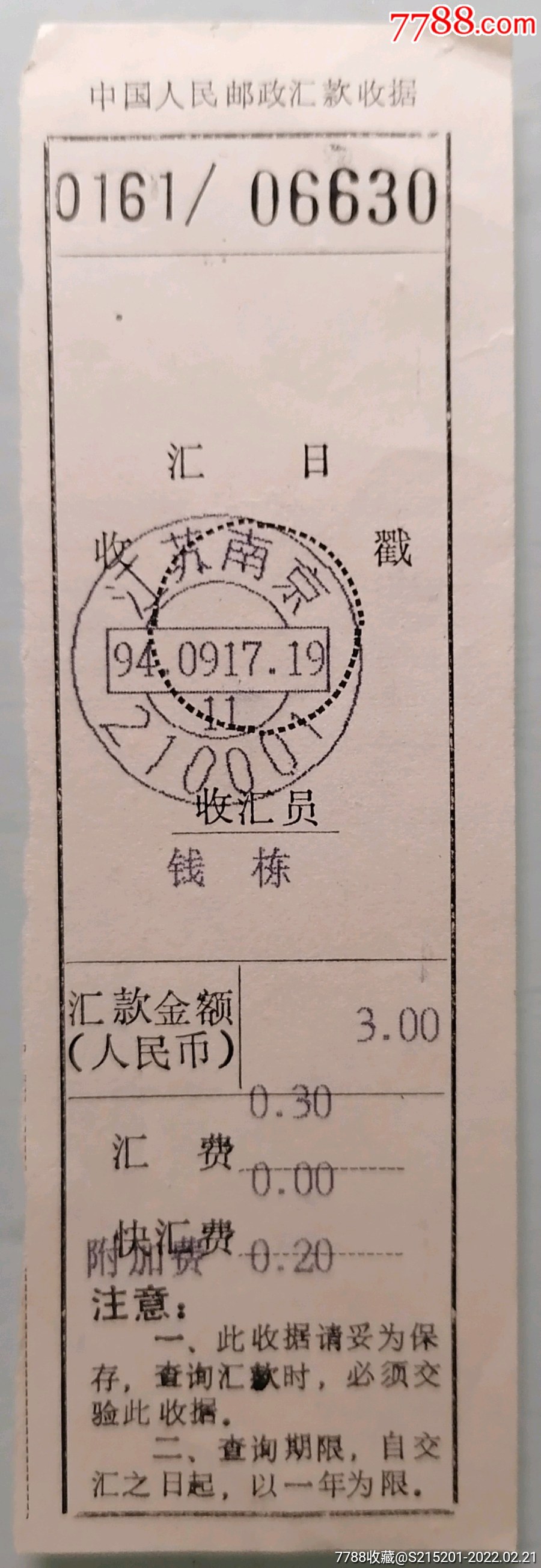 电报范文大全-电报范文200字