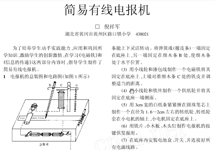 电报传递的原理-电报靠什么传递信息