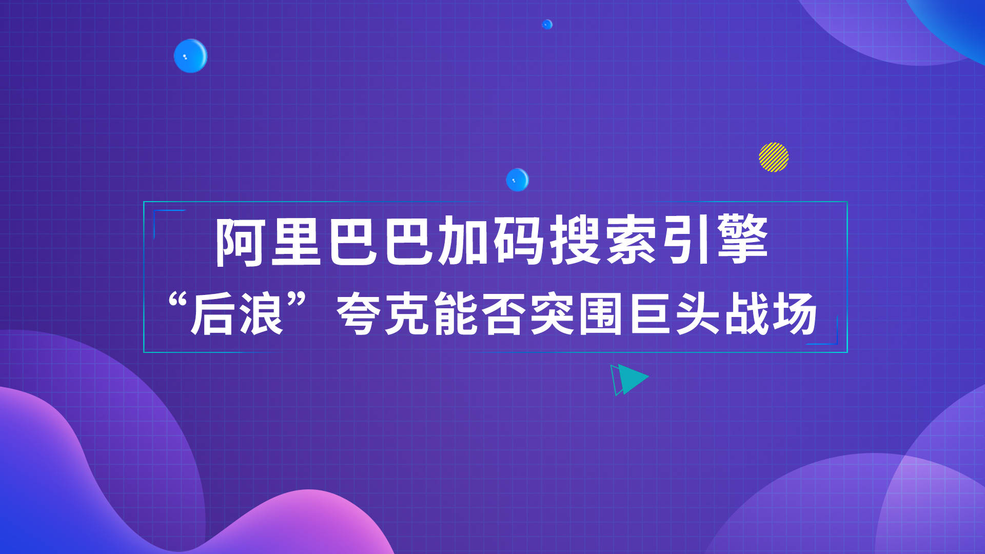 夸克搜索引擎网址-夸克浏览器搜索引擎入口