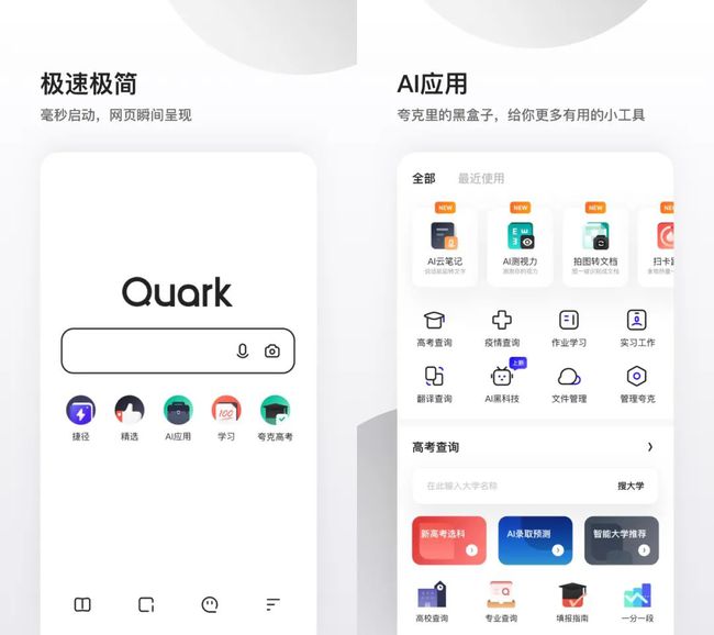 夸克搜索引擎网址-夸克浏览器搜索引擎入口