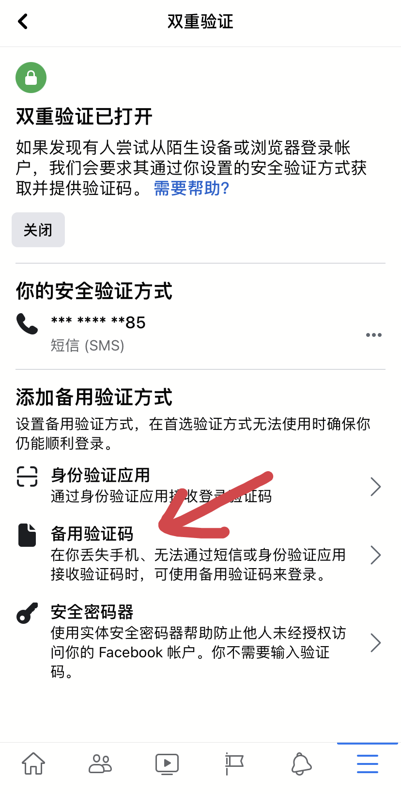 手机软件收不到验证码-有些软件收不到验证码,什么情况