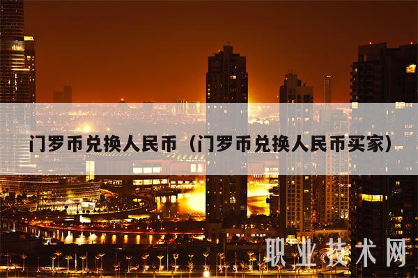 usdt汇率人民币转换器-usd汇率转换人民币走势图