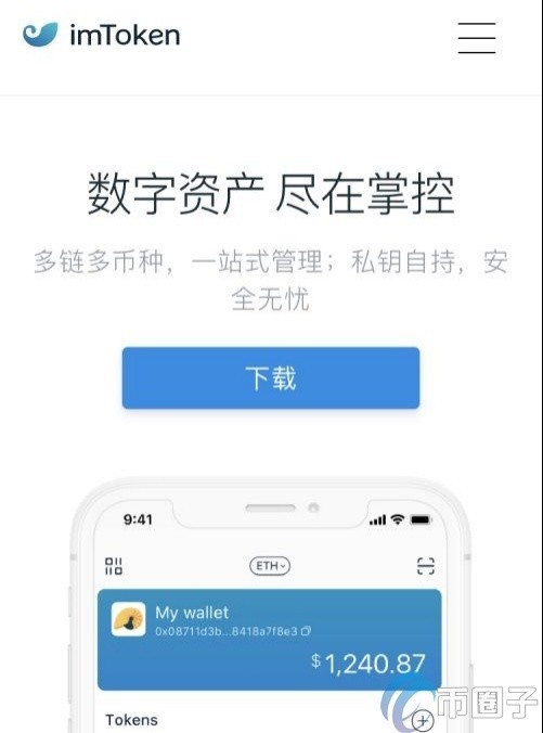 token钱包官网下载ios-token钱包官网下载苹果手机能下载吗