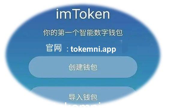 imtoken.im官网-imtoken10官网下载