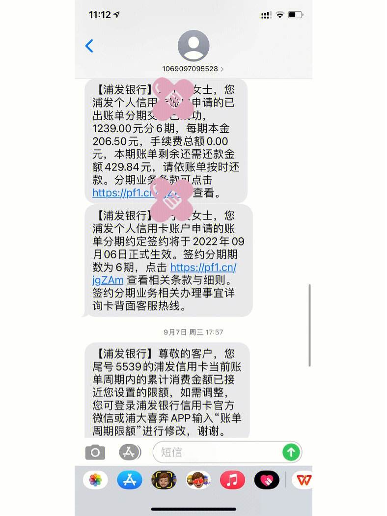 小狐分期客服电话是多少的简单介绍