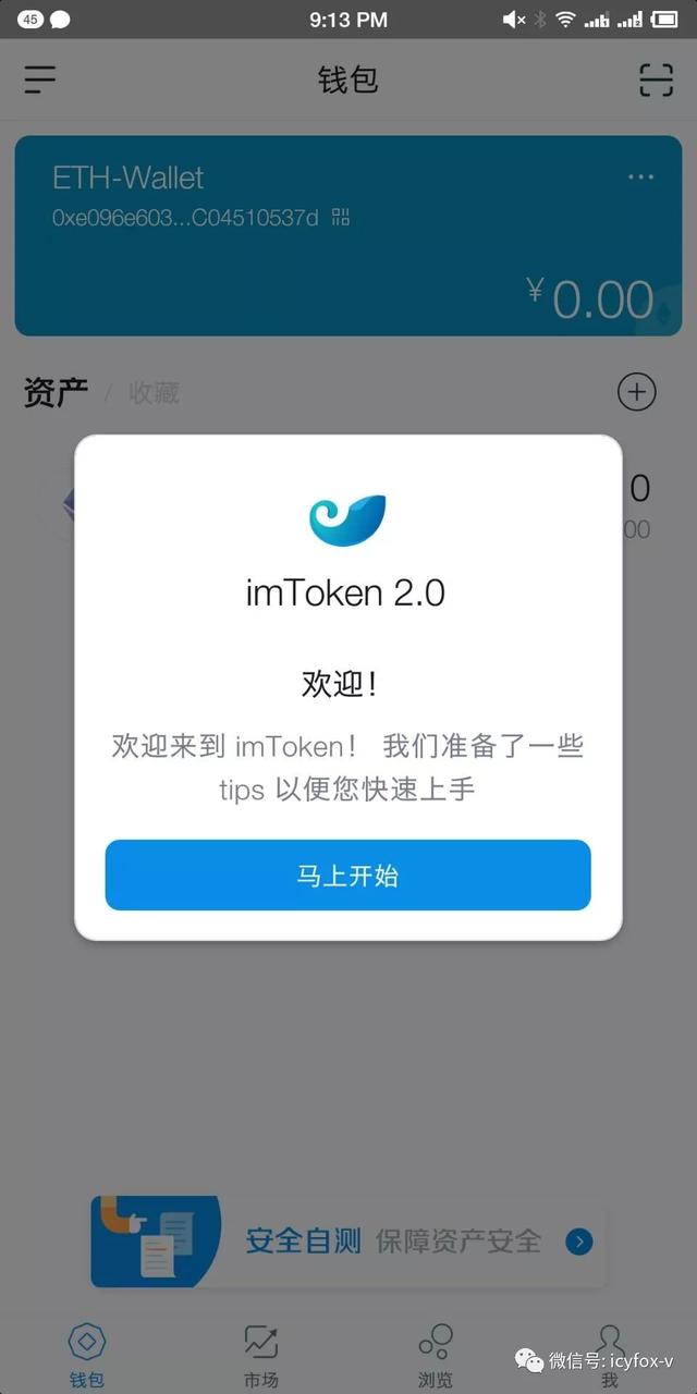 imtoken钱包官方最新版-imtoken钱包官方客服电话