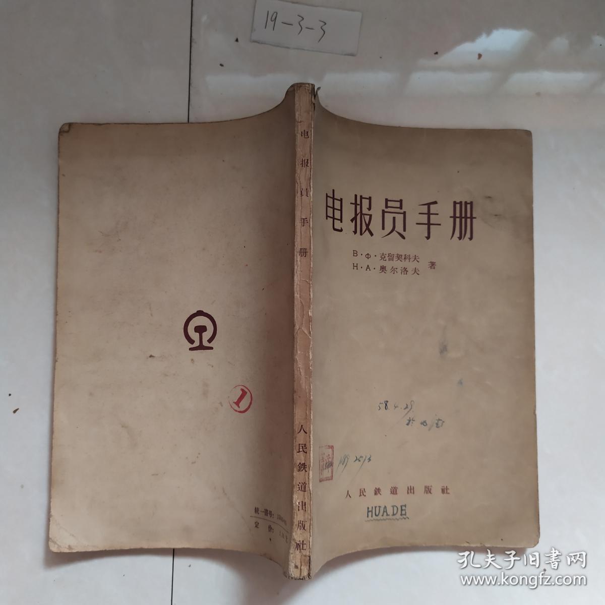 最强电报员是什么梗的简单介绍