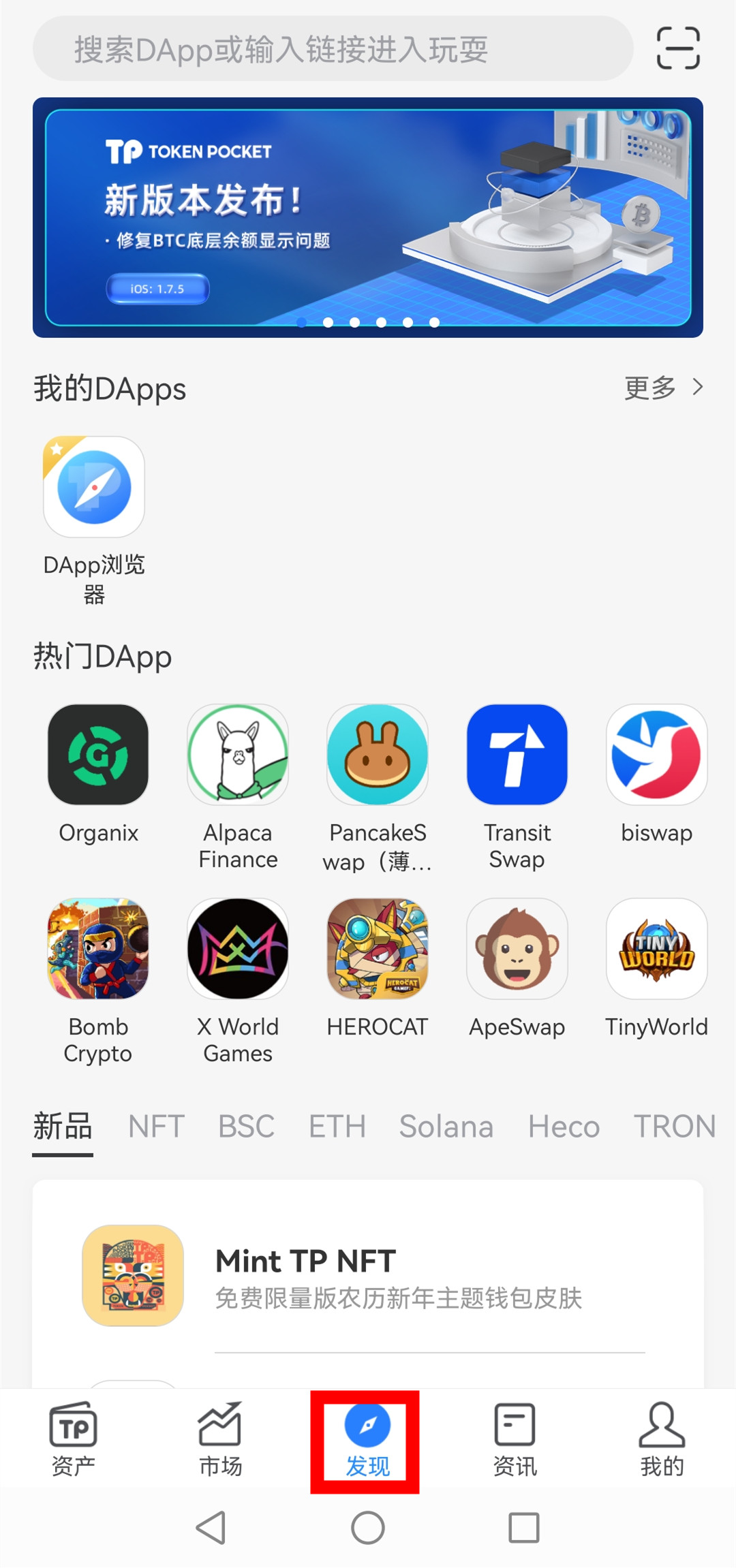 tokenpocket钱包下载官网飞飞的简单介绍