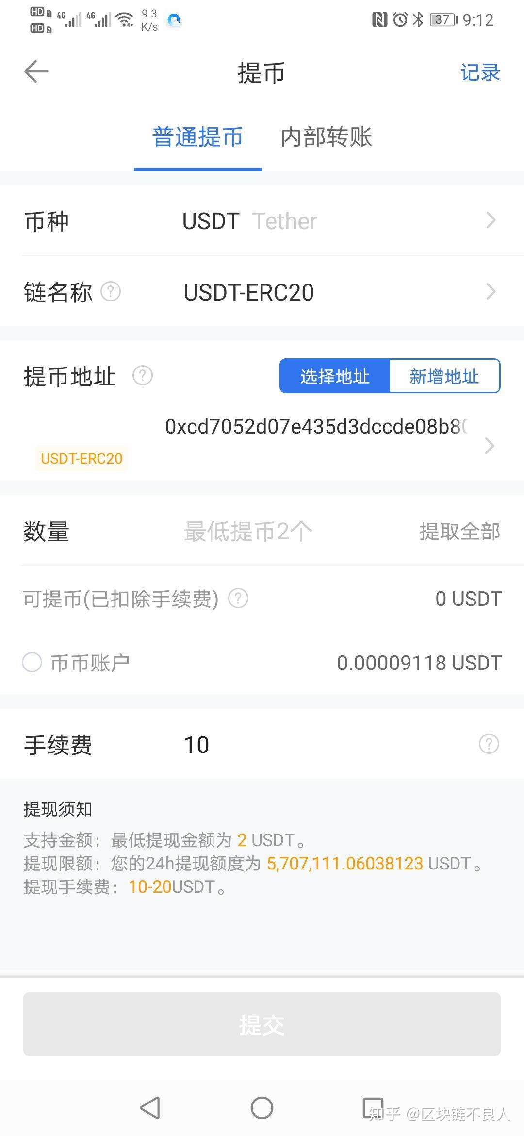 交易所怎么卖usdt-交易所怎么卖usdt最安全