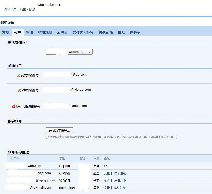 qq邮箱注册-邮箱注册教程