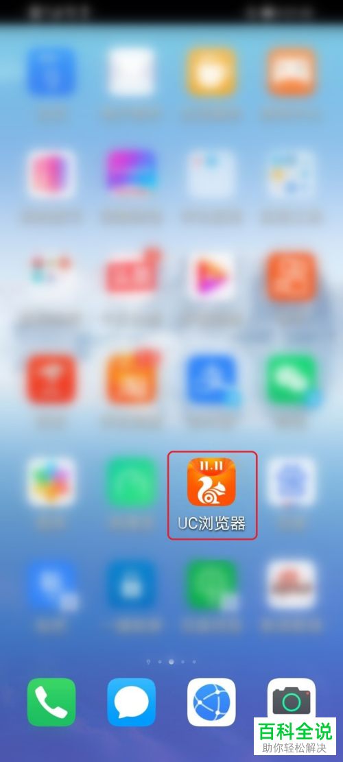 uc浏览器怎么看那个东西-uc浏览器怎么看那个东西没有了