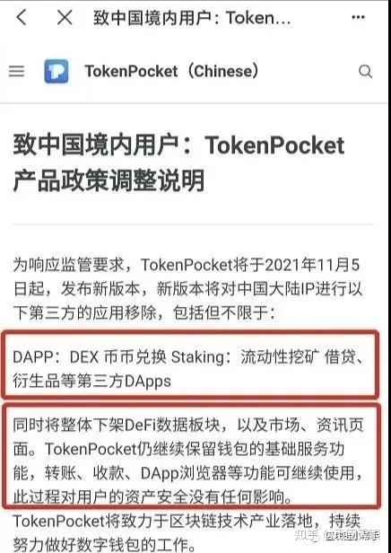 Tp钱包怎么买币-tp钱包买币一直等待确认