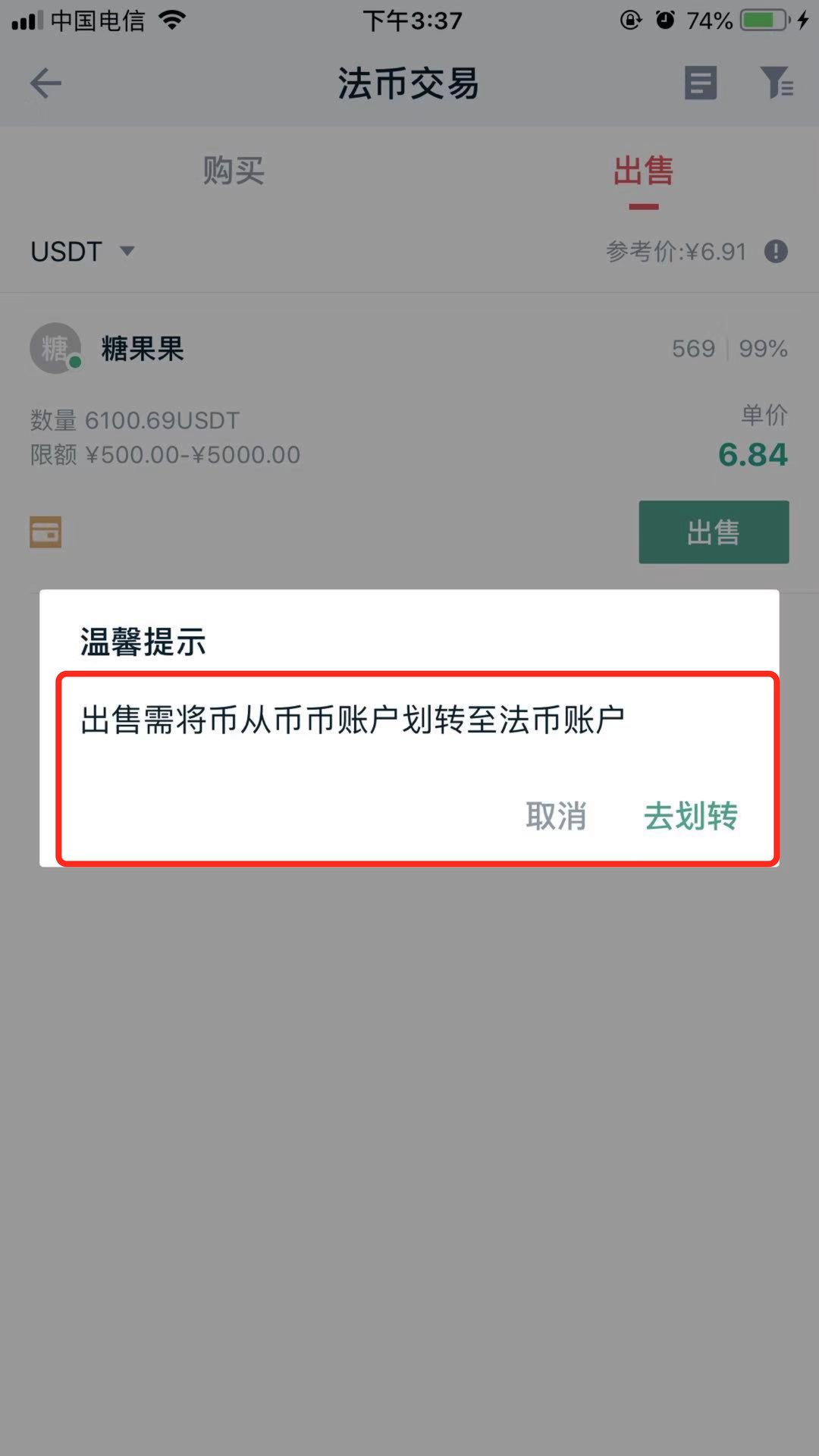 usdt冻结怎么处理-usdt交易冻结资金多久