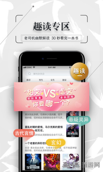 迷说app下载-迷说app下载iOS