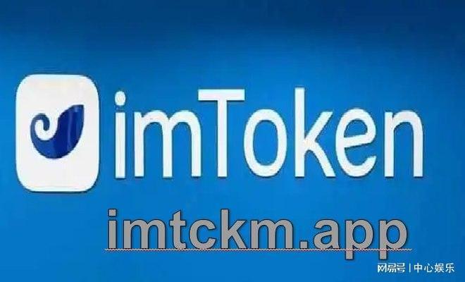 imtoken安全吗-IMtoken安全吗?