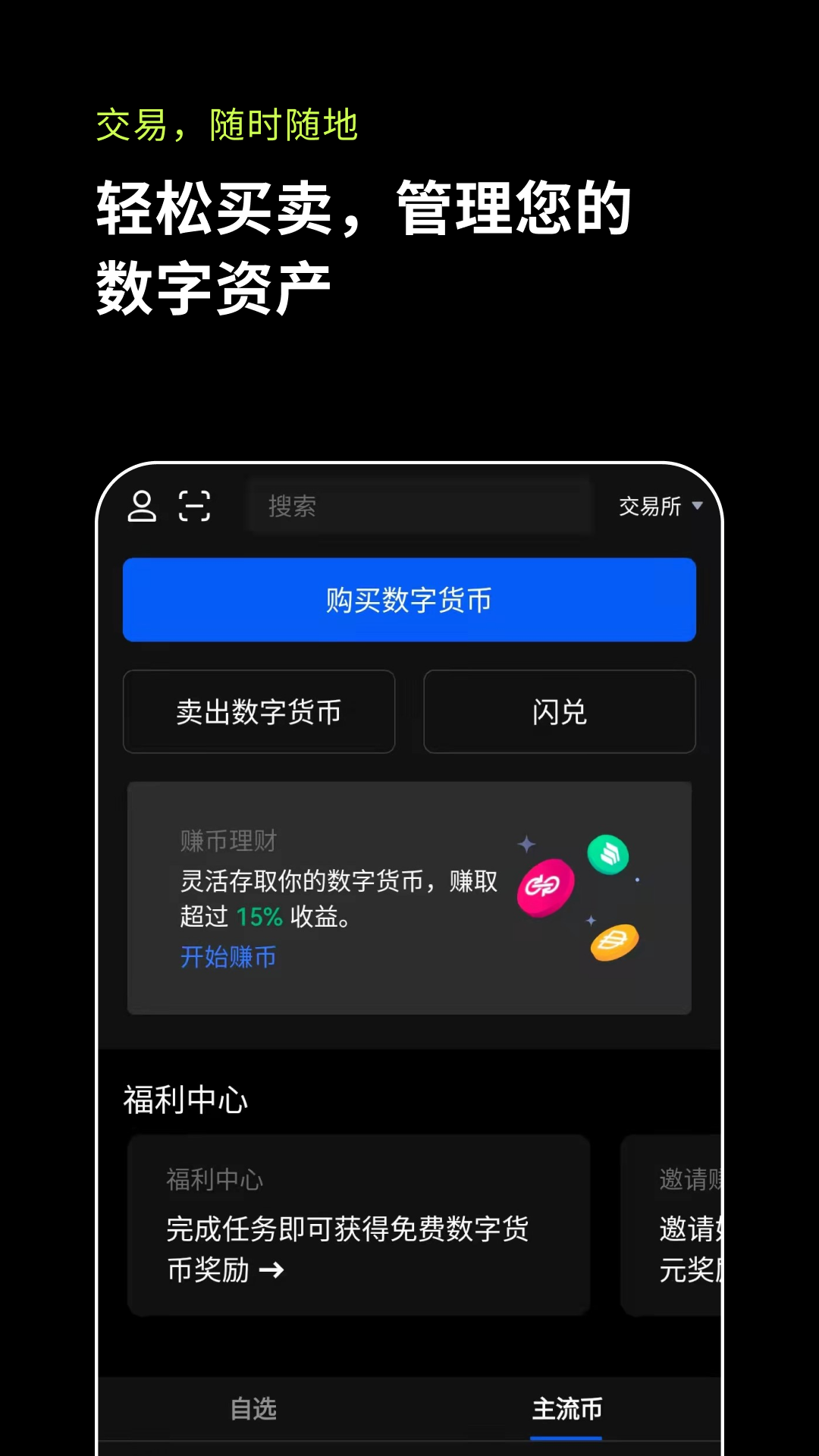 欧意交易平台app-欧意交易所app官方下载