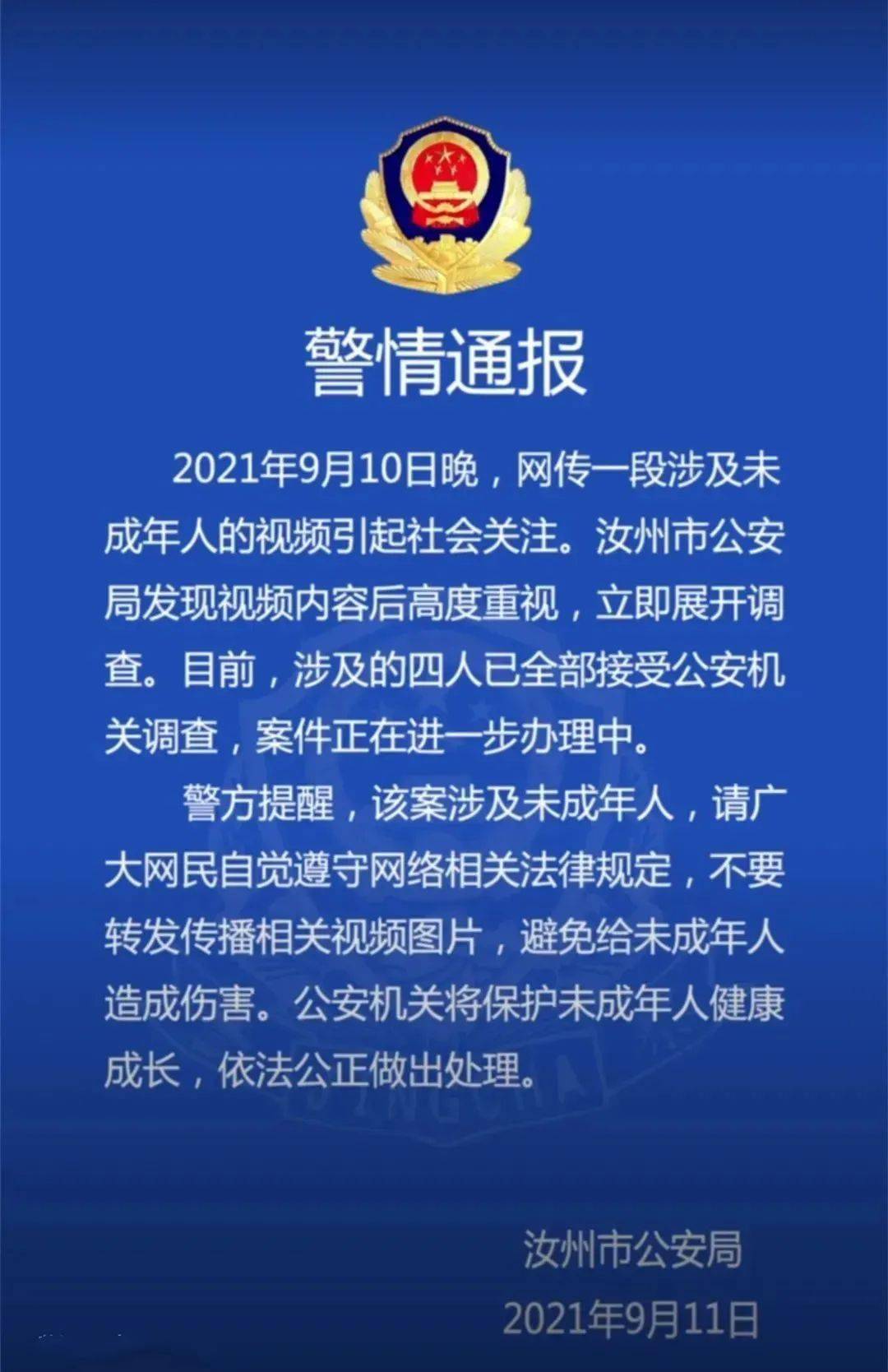 未成年被骗了怎么网上报案-未成年诈骗3000元怎么处理