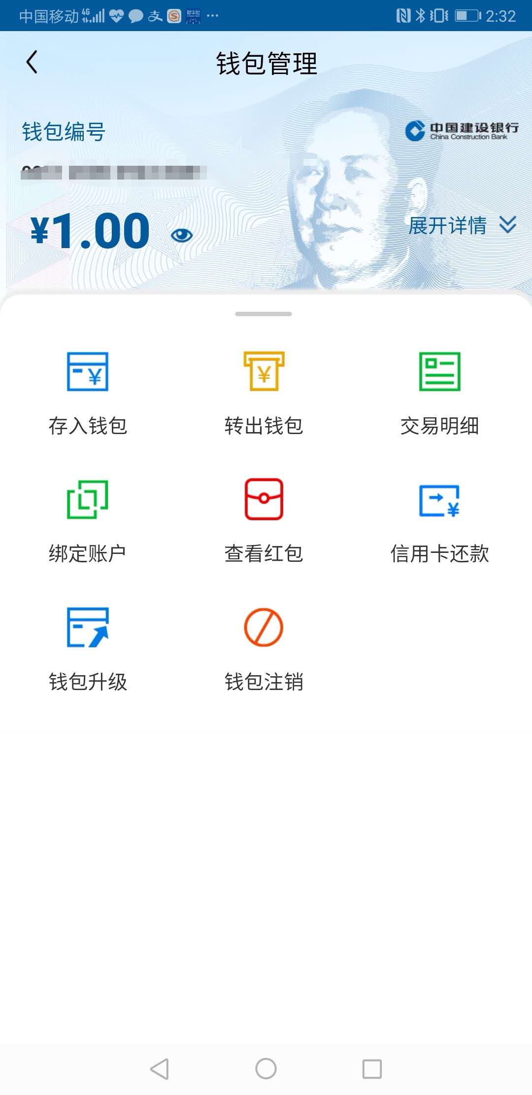 数字钱包app官方下载安装-数字钱包app官方下载安装最新版