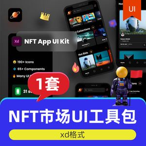 nft交易平台app下载-nft数字藏品交易平台app