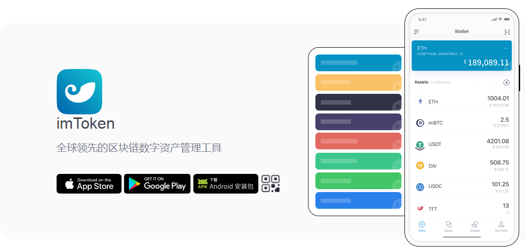 Imtoken安卓版-Imtoken安卓版下载