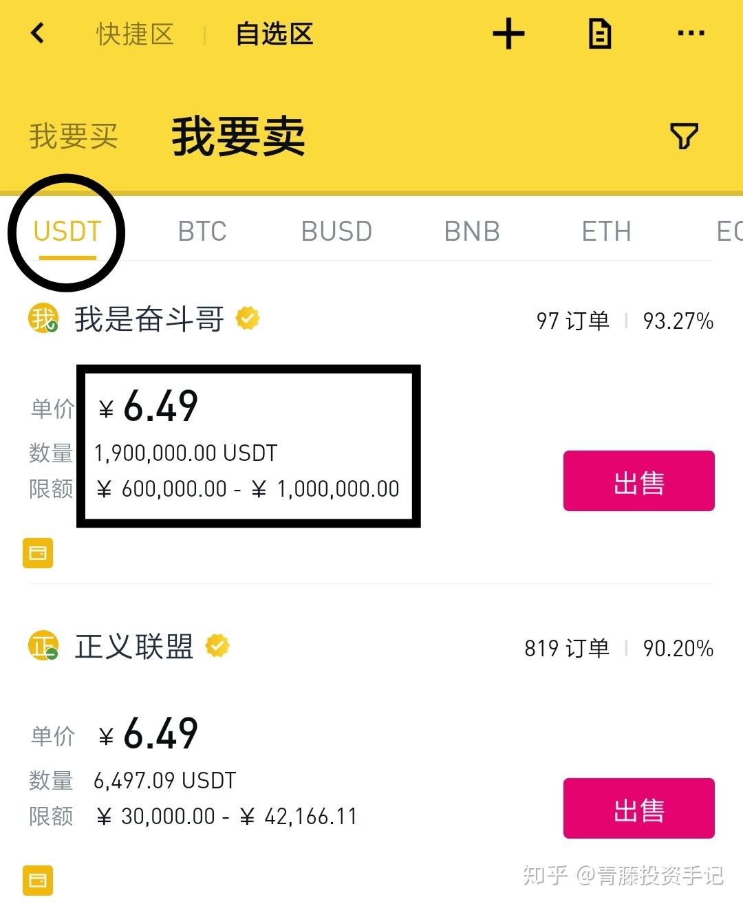 泰达币usdt有哪几种类型-usdt泰达币app官网下载