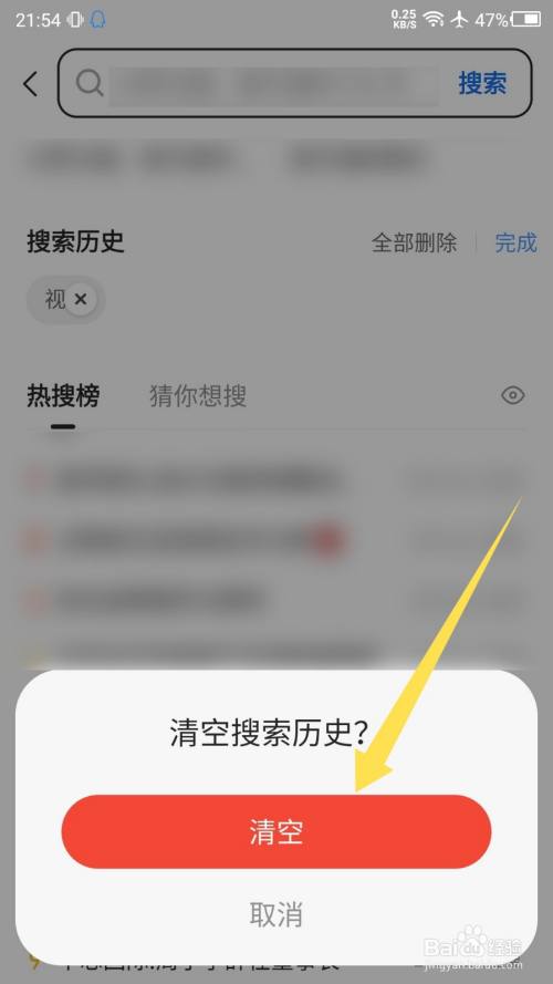 uc浏览器搜索历史记录恢复-uc浏览器搜索历史记录恢复不了