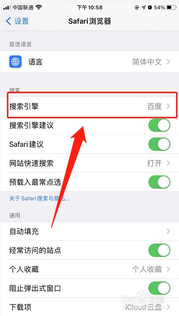 uc浏览器搜索跳到safari-ios用uc搜索跳出safari