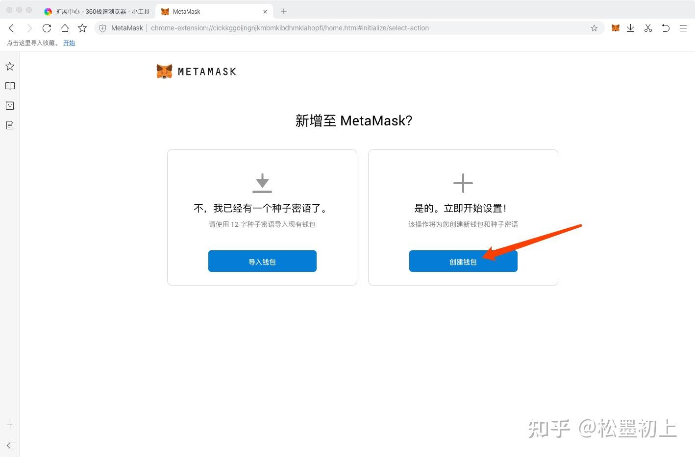 metamask钱包安装-metamask手机钱包下载