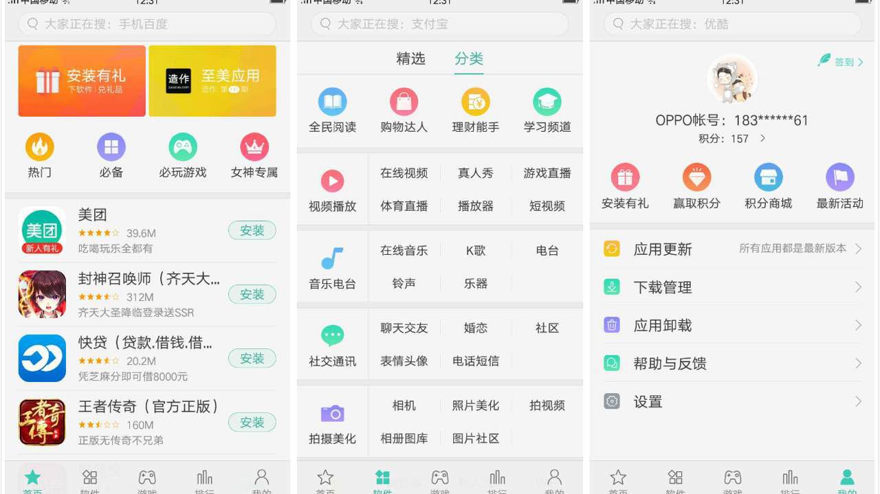 应用商店app下载vivo-应用商店APP下载充量,这工作是干吗的