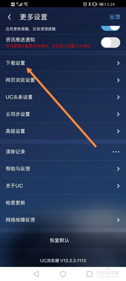 uc搜索怎么变成百度取消-uc搜索怎么变成百度取消了