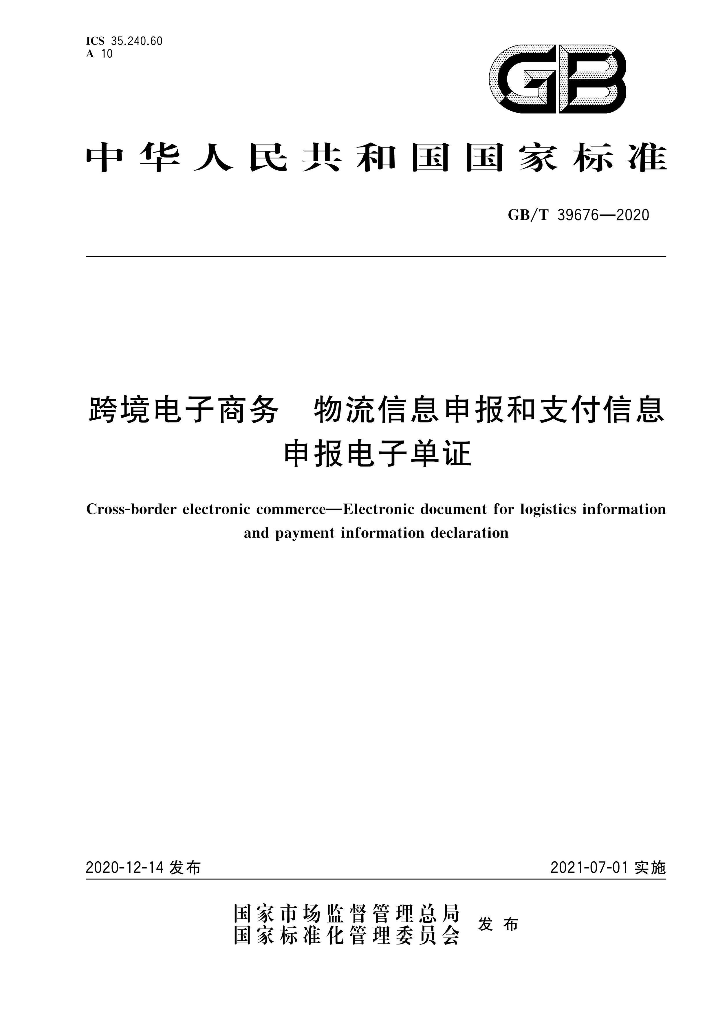 电子货币名词解释电商法-电子货币名词解释电商法的概念