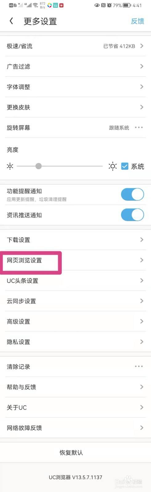 uc搜索不了网页-uc浏览器搜索不了总是出错了