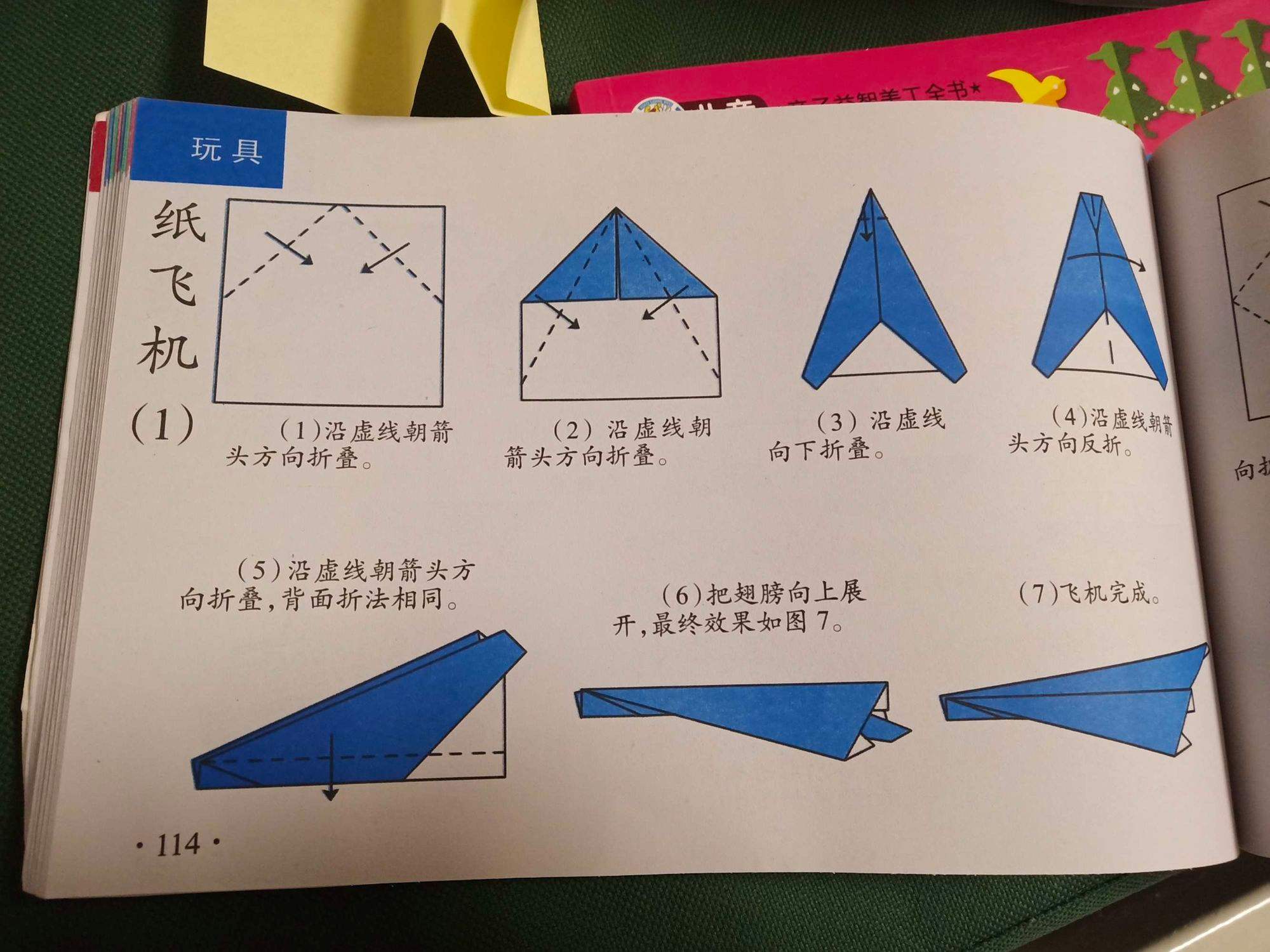 纸飞机加速器使用-纸飞机加速器使用方法